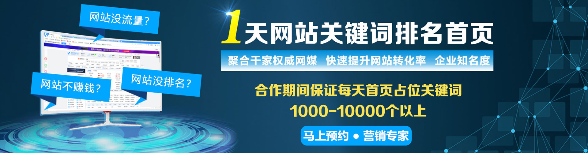 太仆寺旗如何百度推广